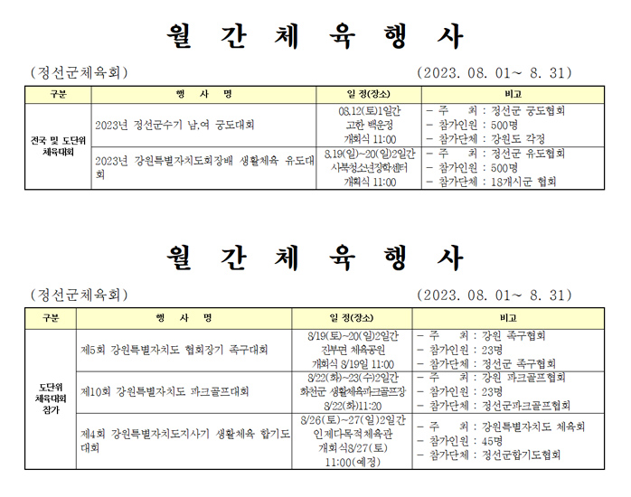 월별 스케줄